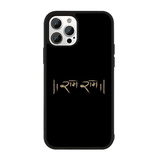 Ram Ram Divine Quote Glass Case
